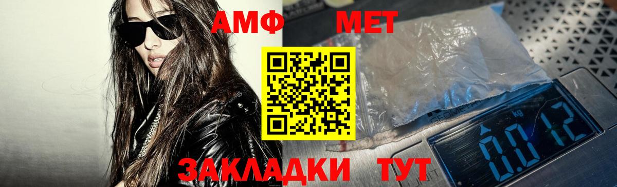 АМФ  АМФЕТАМИН 97%  Вход с VPN  Семилуки 