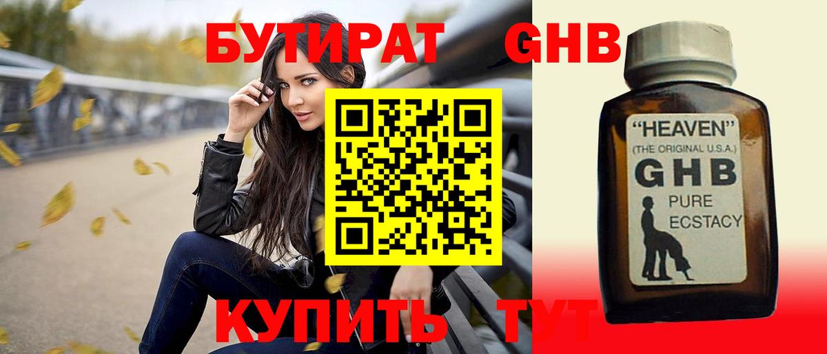 Бутират буратино Семилуки