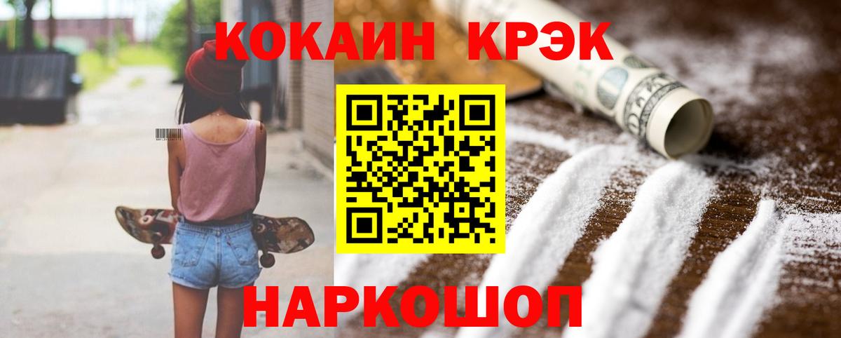 Семилуки  COCAIN VHQ  Вход с VPN  Cocaine 99% 