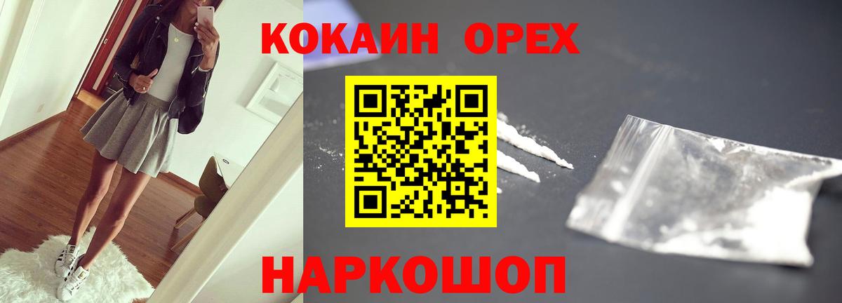 COCAIN Перу Семилуки