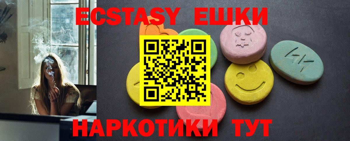 Экстази ешки Семилуки