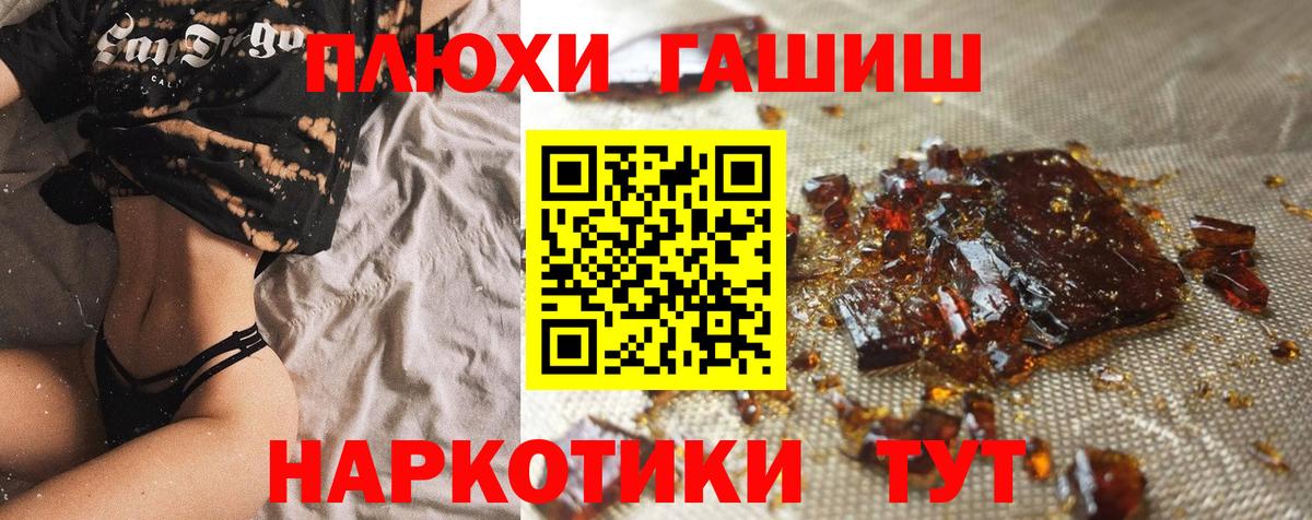 ГАШИШ индика сатива Семилуки