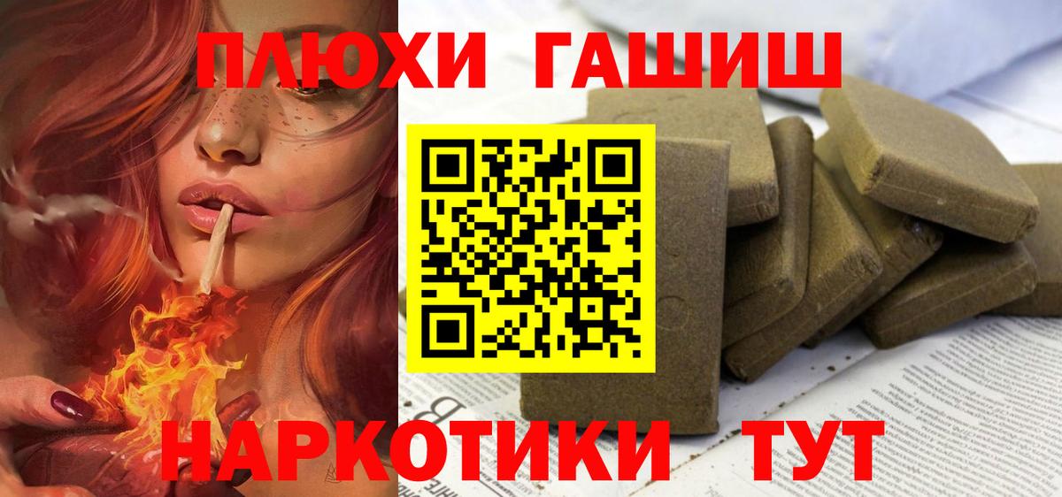 цена   ГАШ индика сатива  ГАШ убойный  Вход с VPN  Семилуки 