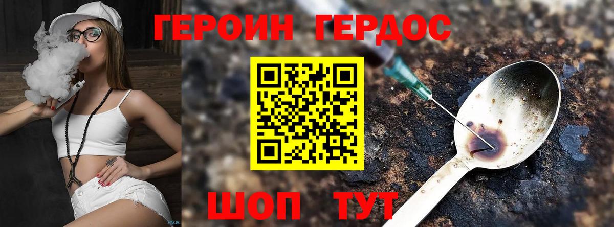 ГЕРОИН  ГЕРОИН хмурый  Вход с VPN  Семилуки 