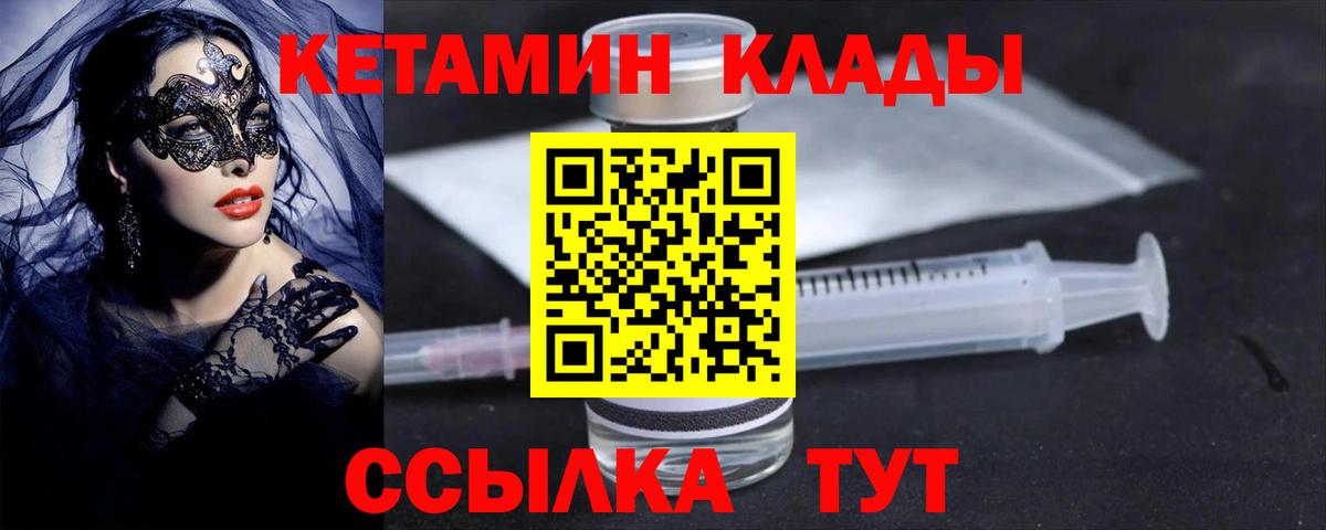 Семилуки  КЕТАМИН ketamine  Вход с VPN 