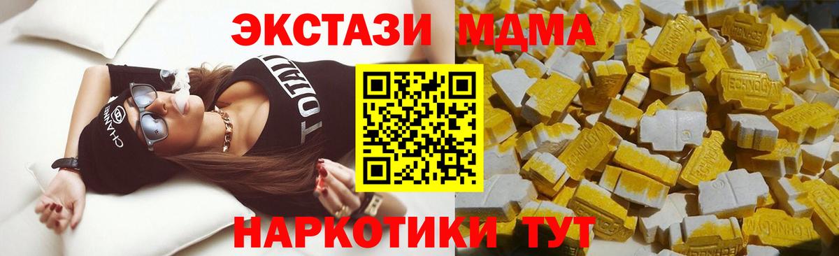 МДМА кристаллы  МДМА crystal  Семилуки  Вход с VPN 