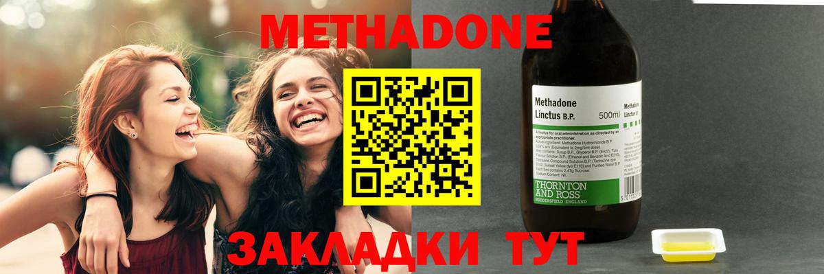 Метадон methadone  Вход с VPN  Метадон methadone  Семилуки 