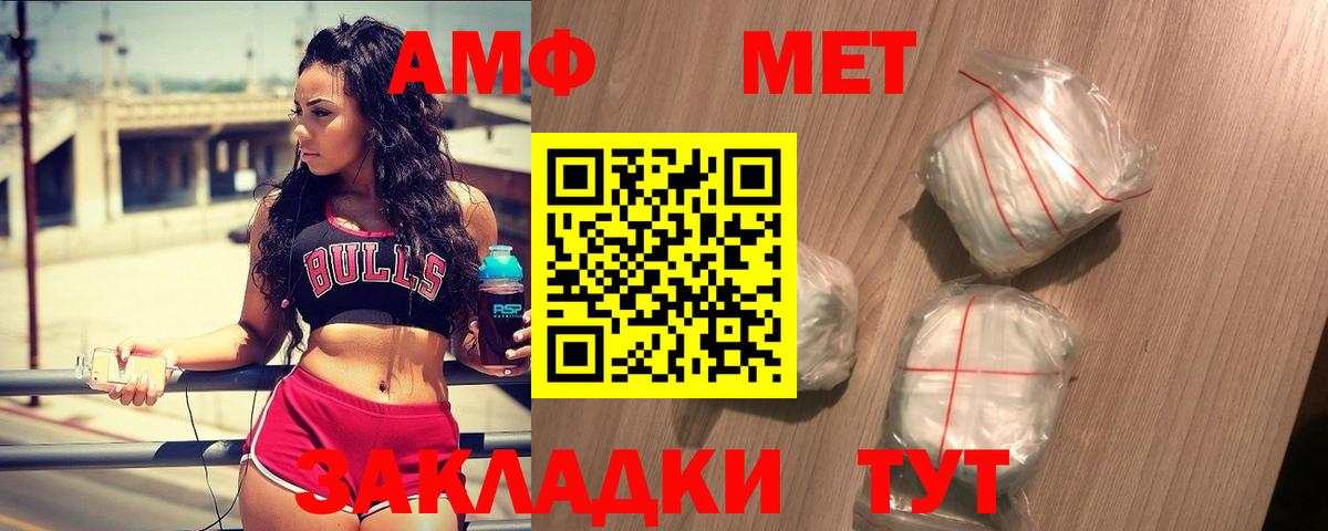 МЕТАМФЕТАМИН Декстрометамфетамин 99.9%  Вход с VPN  Семилуки 